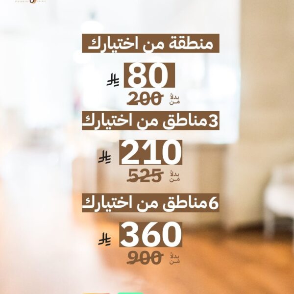 جلسات جسم كامل للرجال بالليزر
