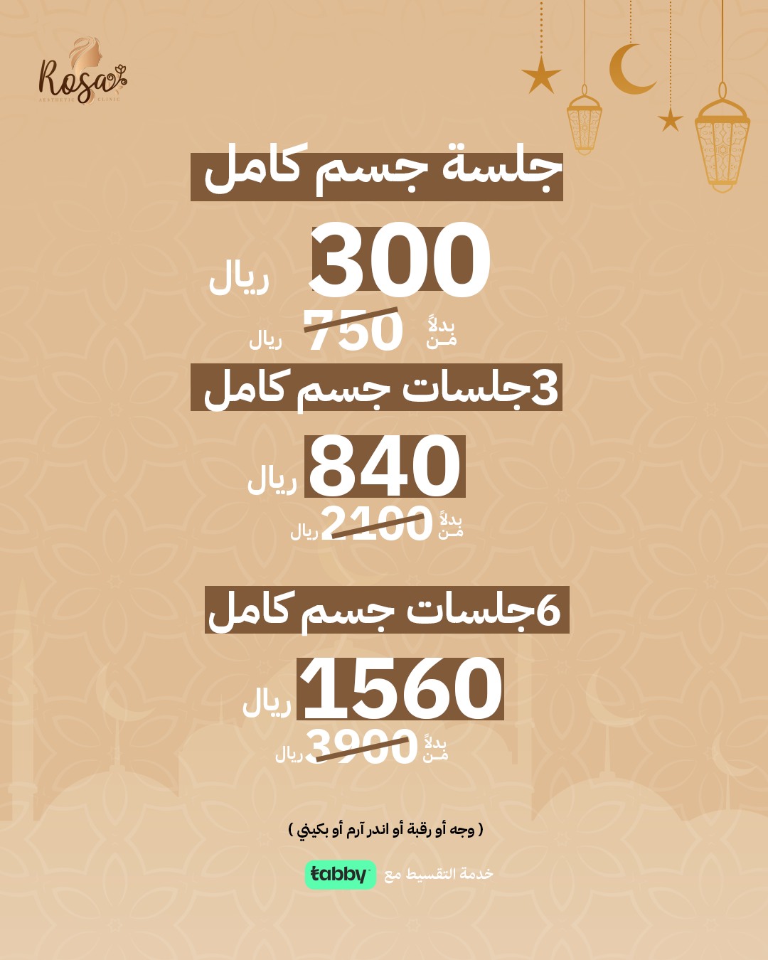 rosa_clinics209_1741307774880