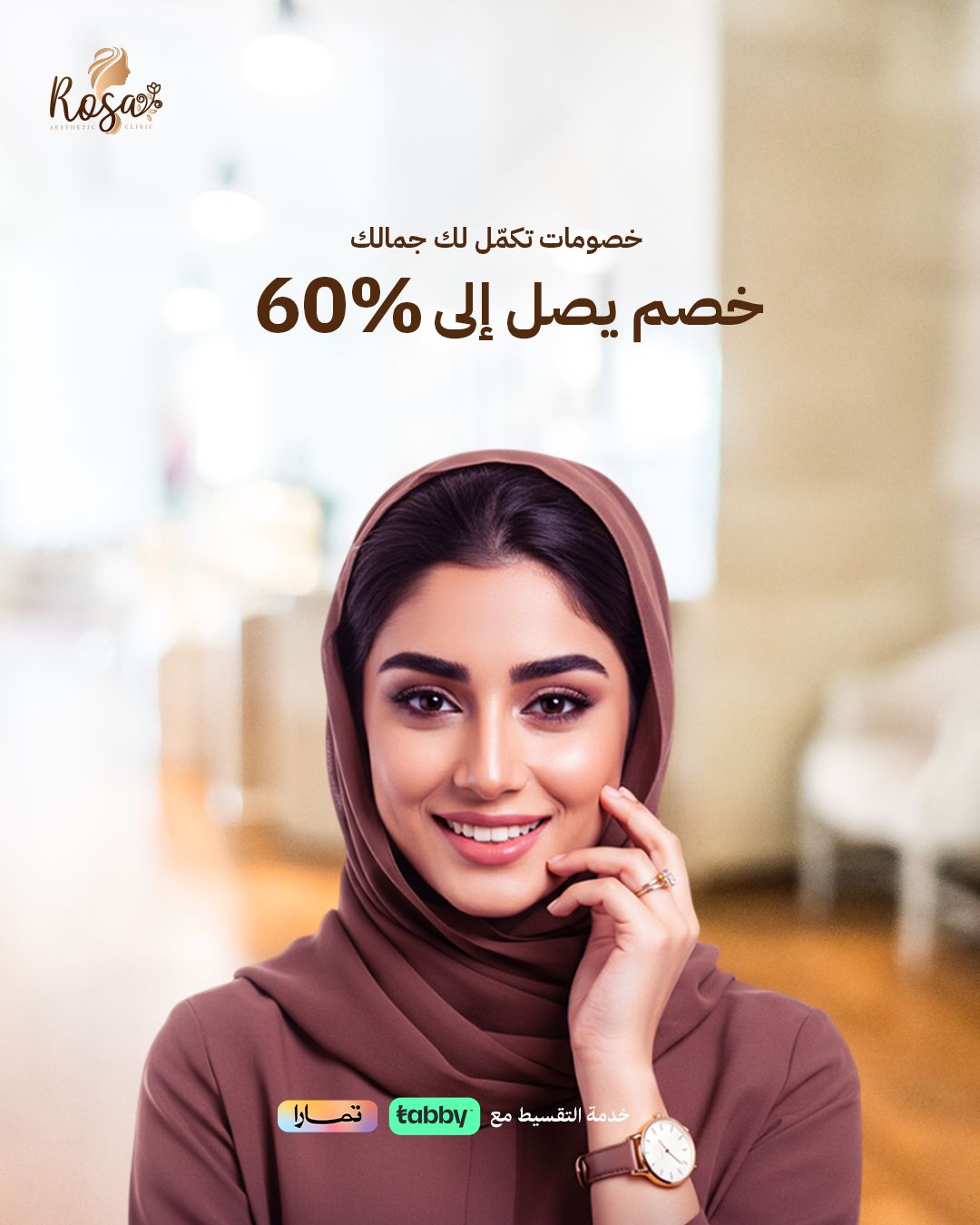 البشرة والشعر