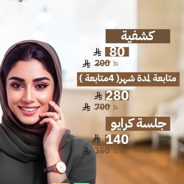 الكشف والمتابعة