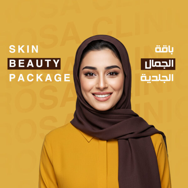 باقة الجمال الجلدية