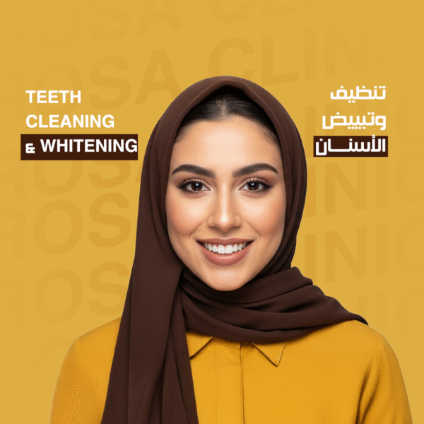 تنظيف وتبييض الأسنان