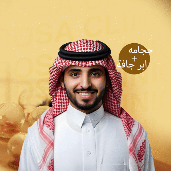 عرض الحجامه + ابر جافة