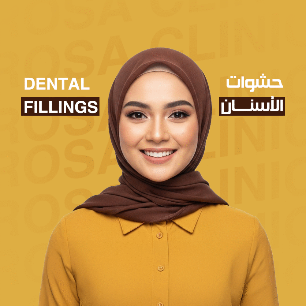 الحشو التجميلي