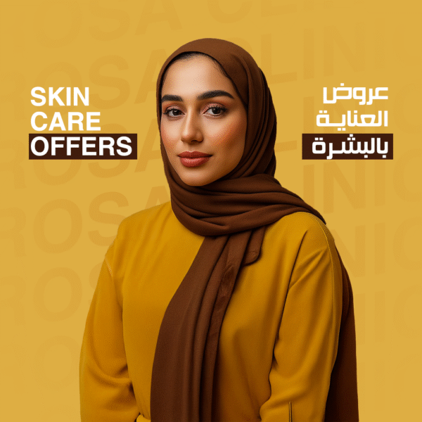 العناية بالبشرة