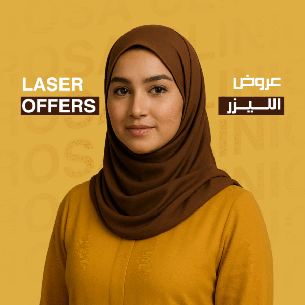 جلسة فراكشنال ليزر + ميزوثيرابي + ماسك VIP