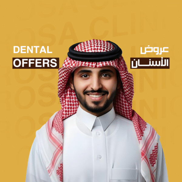 عروض الأسنان