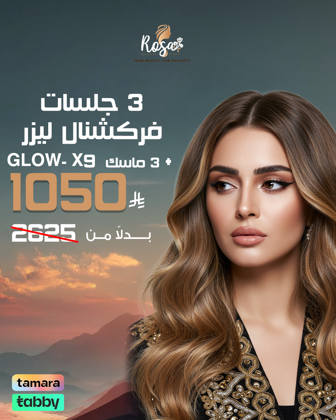 3 جسات فراكشنال ليزر