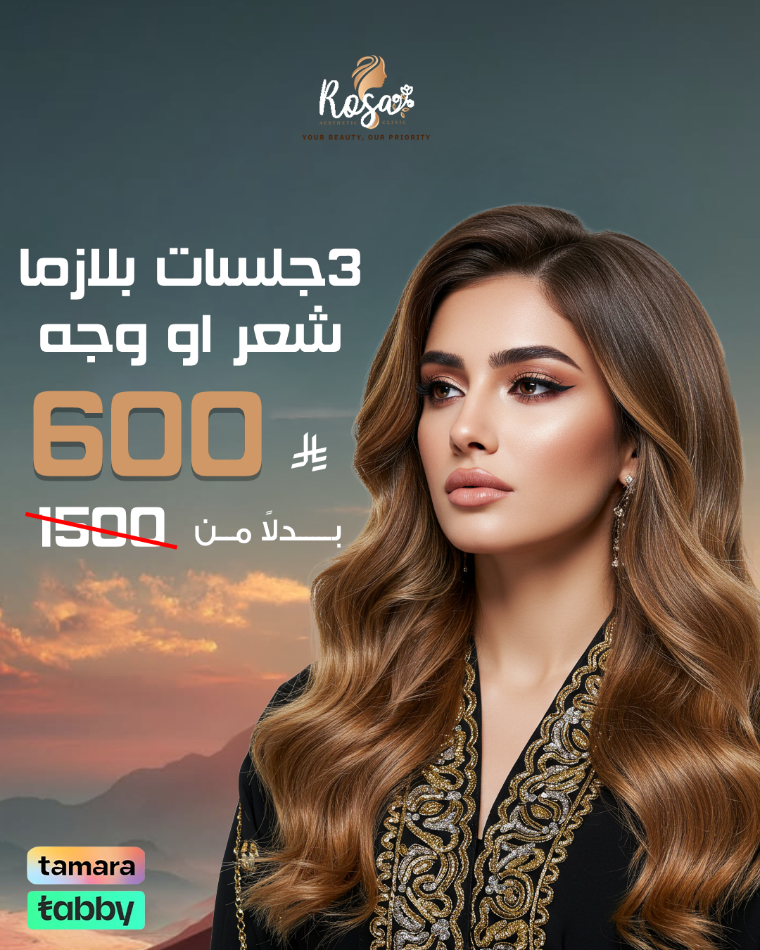 3 جلسات بلازما شعر أو وجه