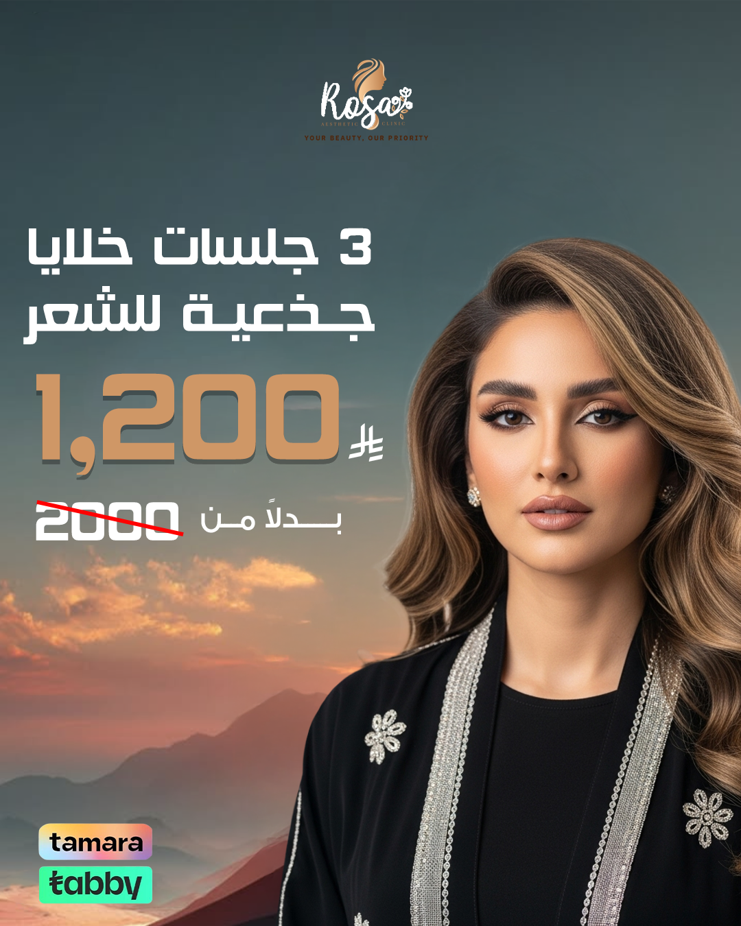 3-جلسات-خلايا-جذعية-للشعر