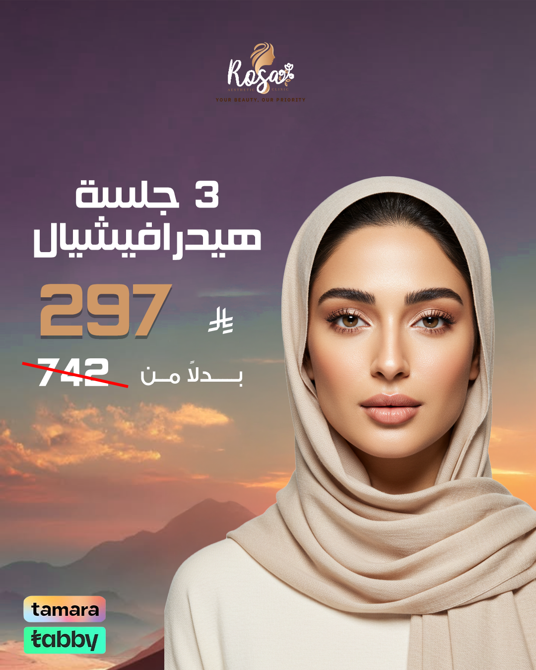 3 جلسة هيدرافيشيال