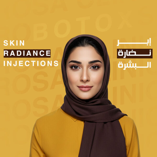 إبر النضارة
