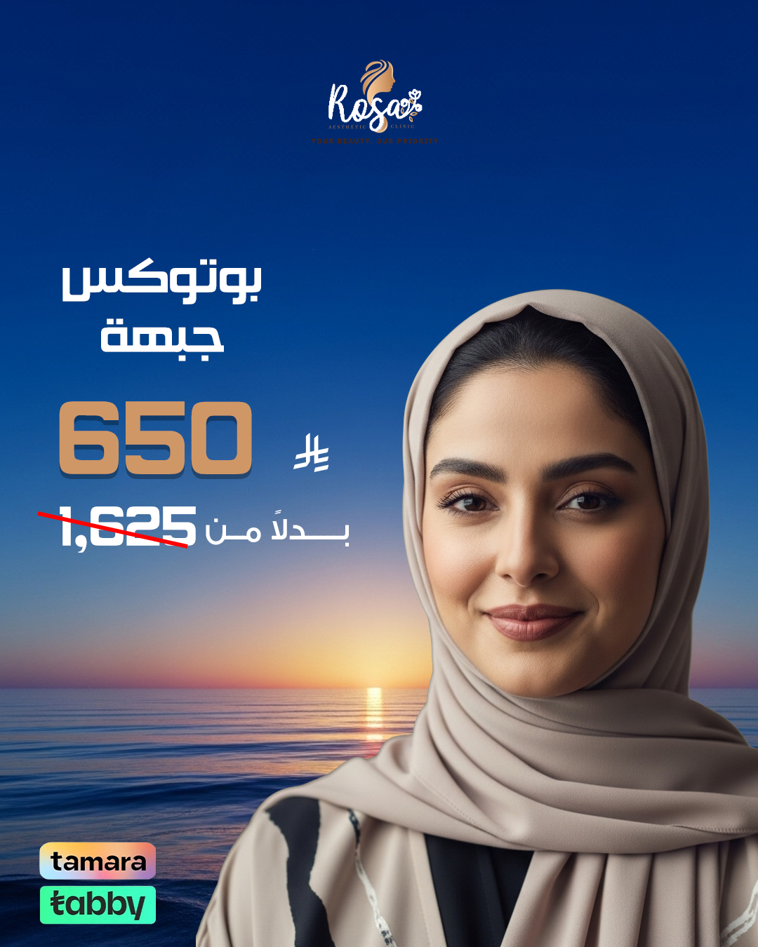 بوتوكس--جبهة-
