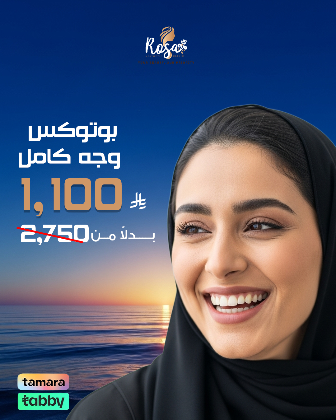 بوتوكس-وجه-كامل