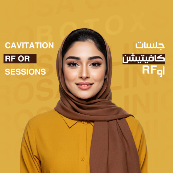 عروض جلسات RF أو كافيتيشن