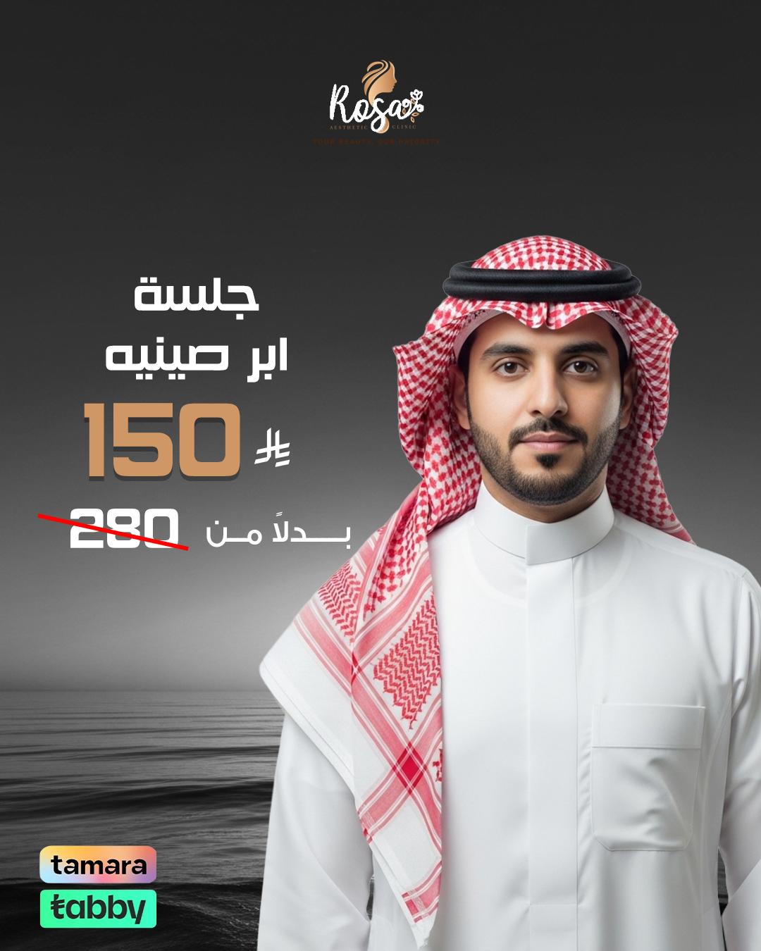 جلسة-ابر-صينيه--