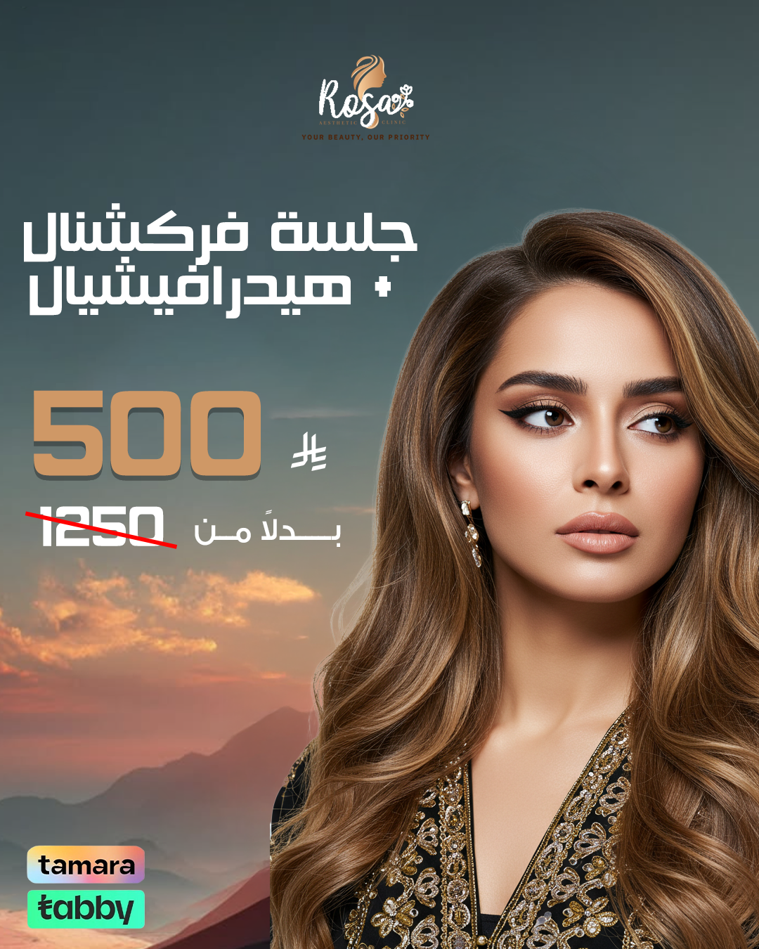 جلسة فراكشنال + هيدرافيشيال