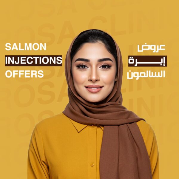 عروض إبرة السالمون