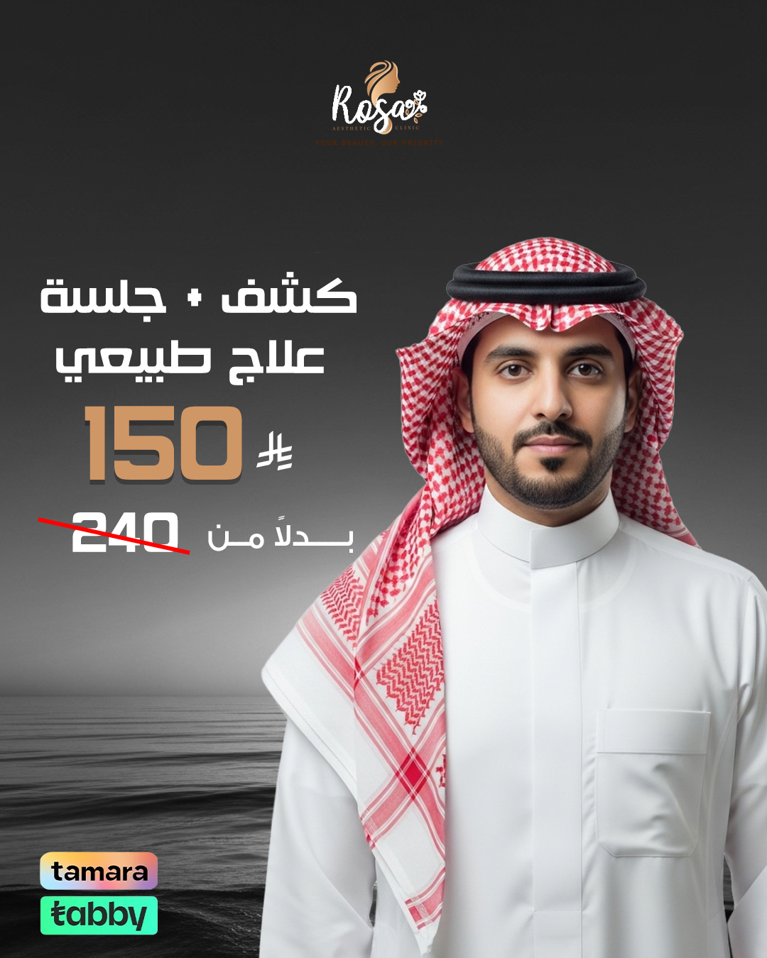 كشف-+-جلسة-علاج-طبيعي---------