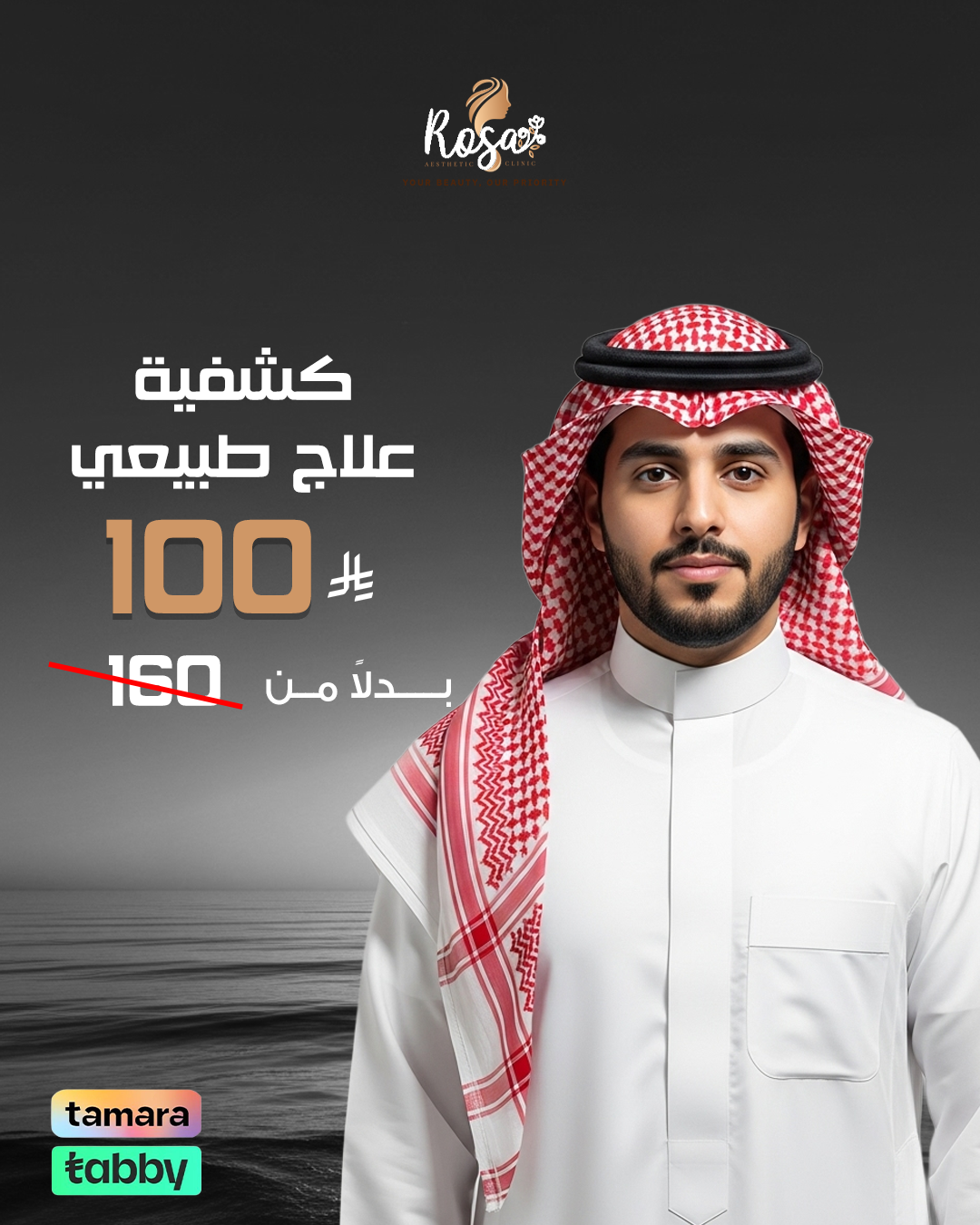 كشفية-علاج-طبيعي---------