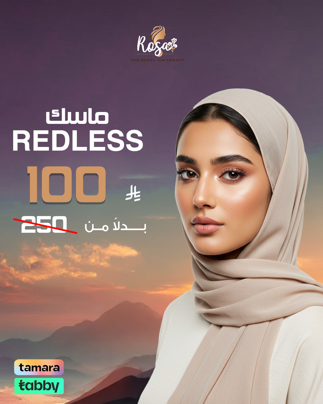 ماسك REDLESS