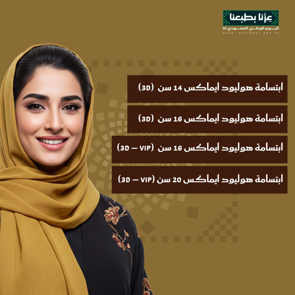 عروض ابتسامة هوليود