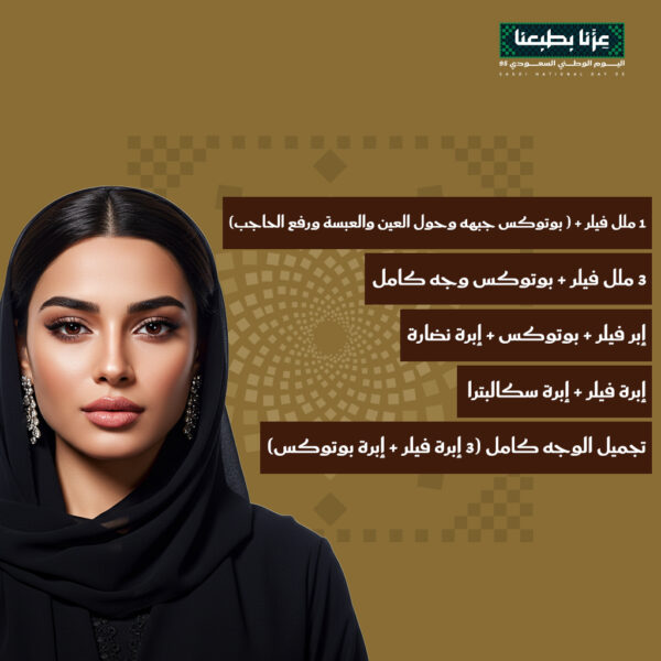 عروض الفيلر