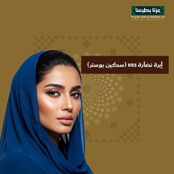 إبرة نضارة RRS (سكين بوستر)