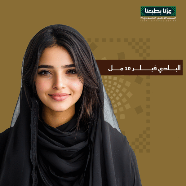 بادي فيلر 10 مل