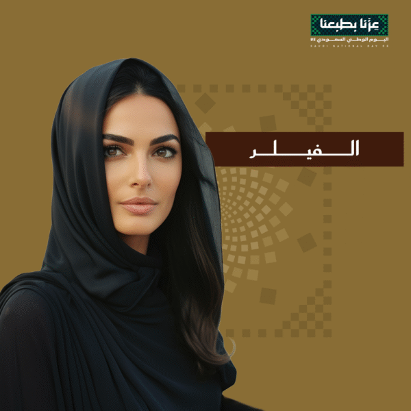 حقن الفيلر للوجه