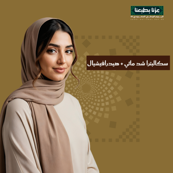 سكالبترا شد مائي + هيدرافيشيال
