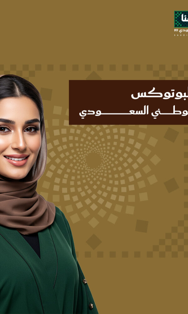 عروض البوتوكس في اليوم الوطني