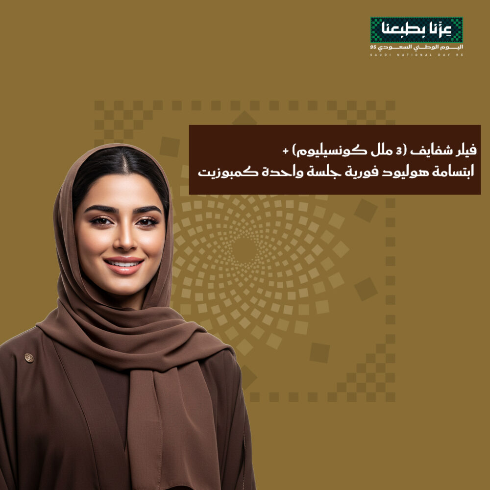 فيلر شفايف ( 3 ملل كونسيليوم )