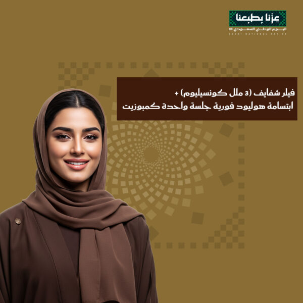 فيلر شفايف ( 3 ملل كونسيليوم )