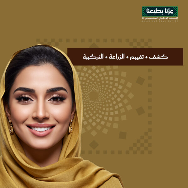 كشف + تقييم + الزراعة + التركيبة